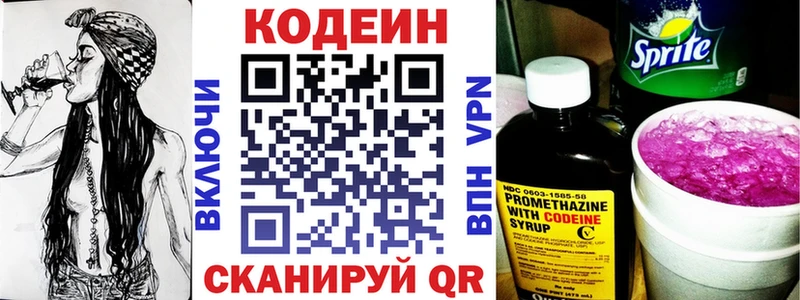 Кодеин напиток Lean (лин)  кракен вход  Сорск 