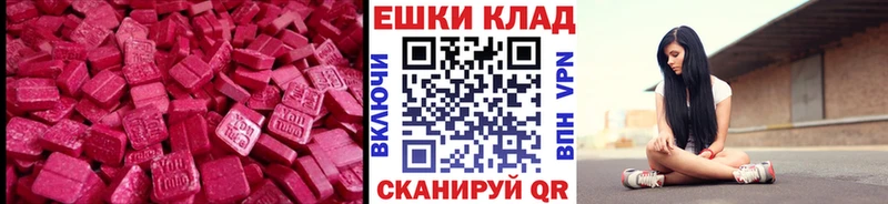 Экстази 280 MDMA  Сорск 