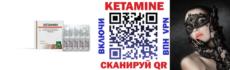 где найти   Сорск  Кетамин ketamine 