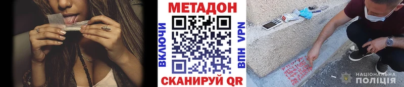 Метадон VHQ  Сорск 